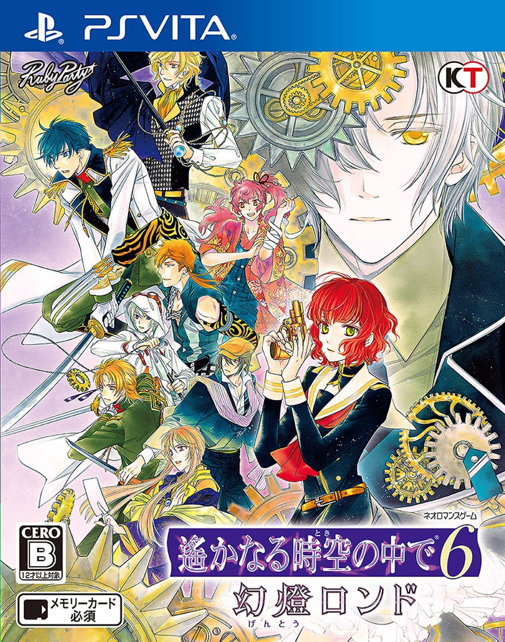 Harukanaru Toki no Naka de 6 Gentou Rondo — Import Game Deal