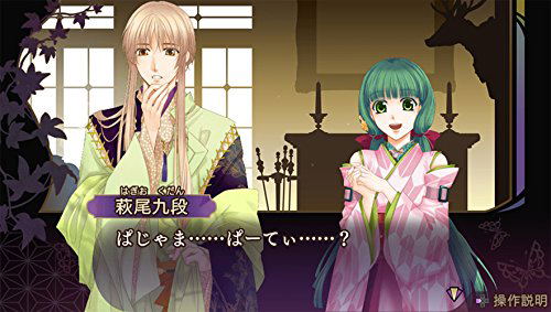 Harukanaru Toki no Naka de 6 Gentou Rondo image 5
