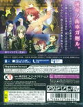 Harukanaru Toki no Naka de 6 Gentou Rondo thumbnail 2