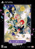 Harukanaru Toki no Naka de 6 Gentou Rondo [Treasure Box] thumbnail 1