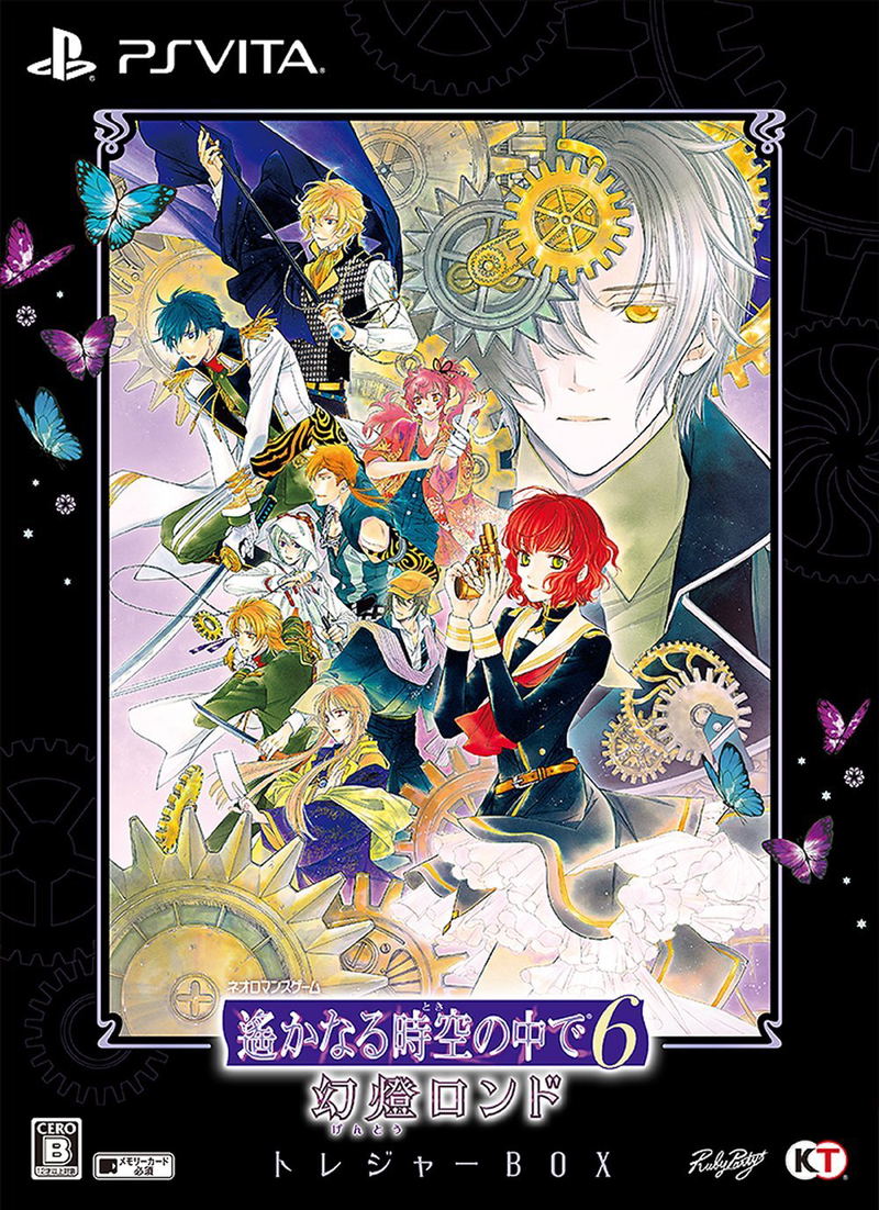 Harukanaru Toki no Naka de 6 Gentou Rondo [Treasure Box] image 1