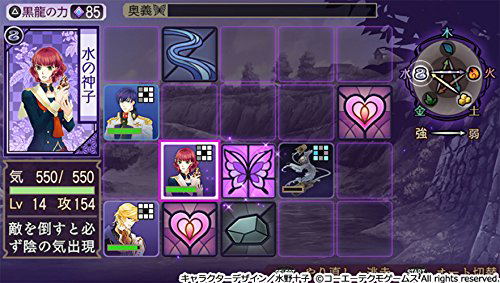Harukanaru Toki no Naka de 6 Gentou Rondo [Treasure Box] image 5