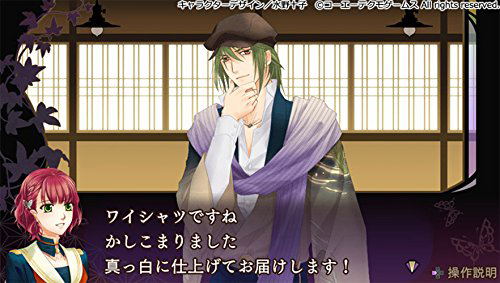 Harukanaru Toki no Naka de 6 Gentou Rondo [Treasure Box] image 6