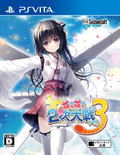 Moe Moe 2-ji Taisen Ryoku 3 thumbnail 1