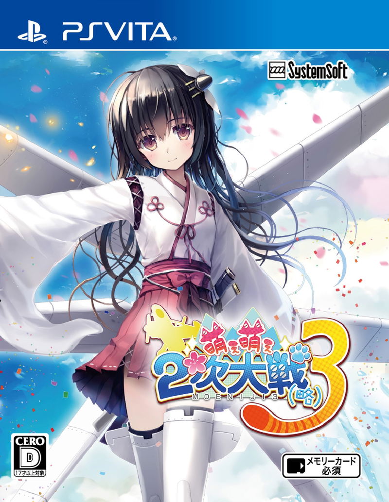Moe Moe 2-ji Taisen Ryoku 3 image 1