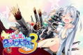 Moe Moe 2-ji Taisen Ryoku 3 [Premium Edition] thumbnail 1