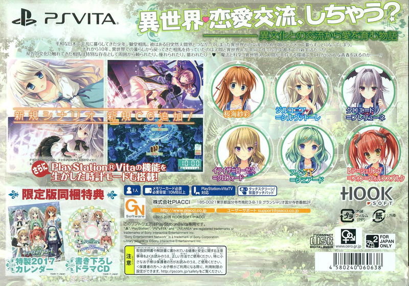 Traveling Stars [Limited Edition] image 2