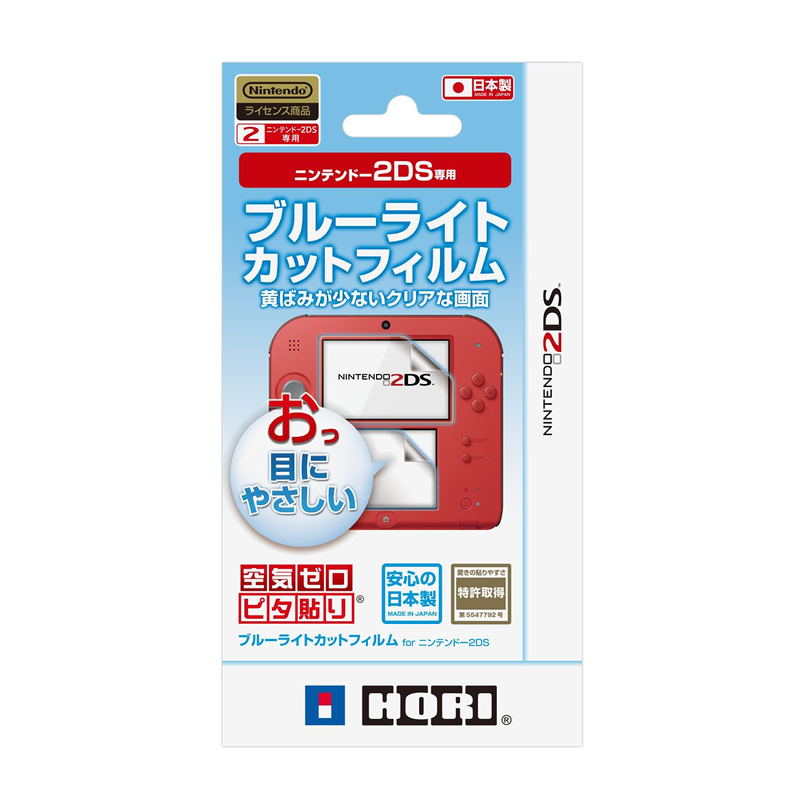 Blue Light Cut Film for 2DS image 1