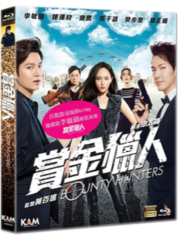 Bounty Hunters (Limited Edition) image 1