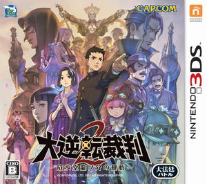 Dai Gyakuten Saiban 2: Naruhodou Ryuunosuke no Kakugo_