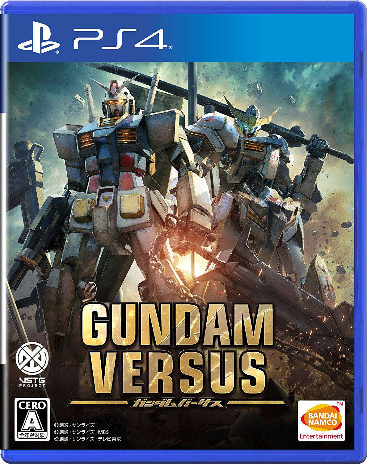 GUNDAM VERSUS プレミアムGサウンドエディション - Nintendo Switch