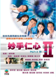 Healing Hands II (Part II) (Ep. 1-20) image 1