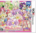 PriPara Mezameyo! Megami no Dress Design thumbnail 1