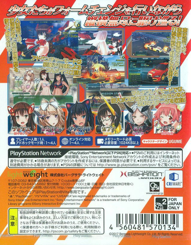 Shinsei Batteki Drive Girls image 2