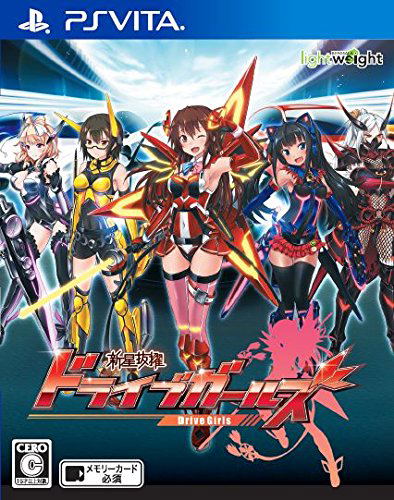 Shinsei Batteki Drive Girls image 1