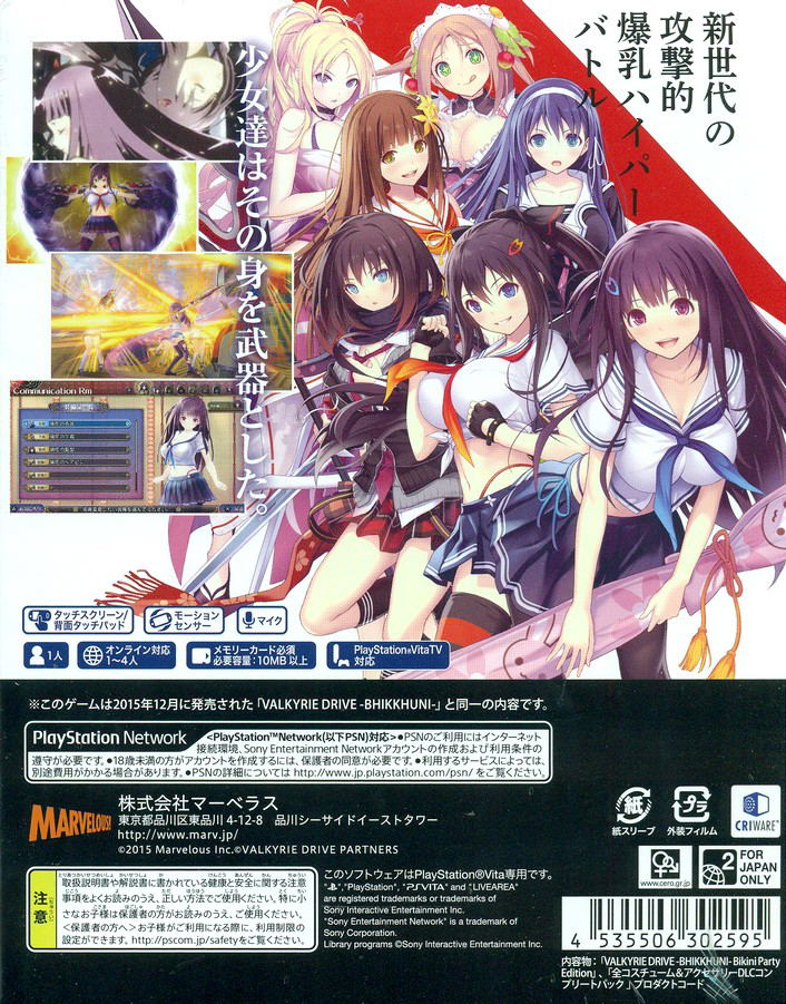 Valkyrie Drive Bhikkhuni Bikini Party Edition image 2