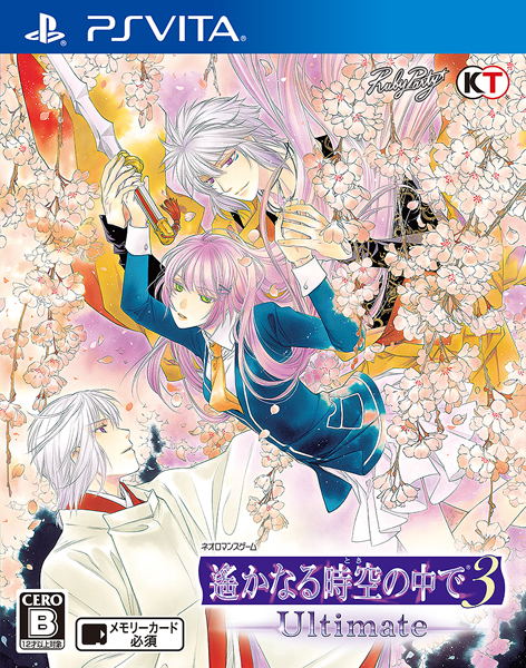 Harukanaru Toki no Naka de 3 Ultimate image 1