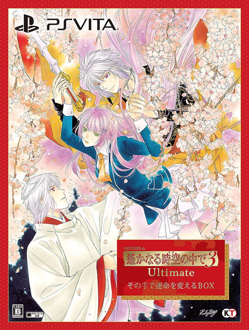 Harukanaru Toki no Naka de 3 Ultimate [Sono Te de Unmei wo Kaeru Box] image 1