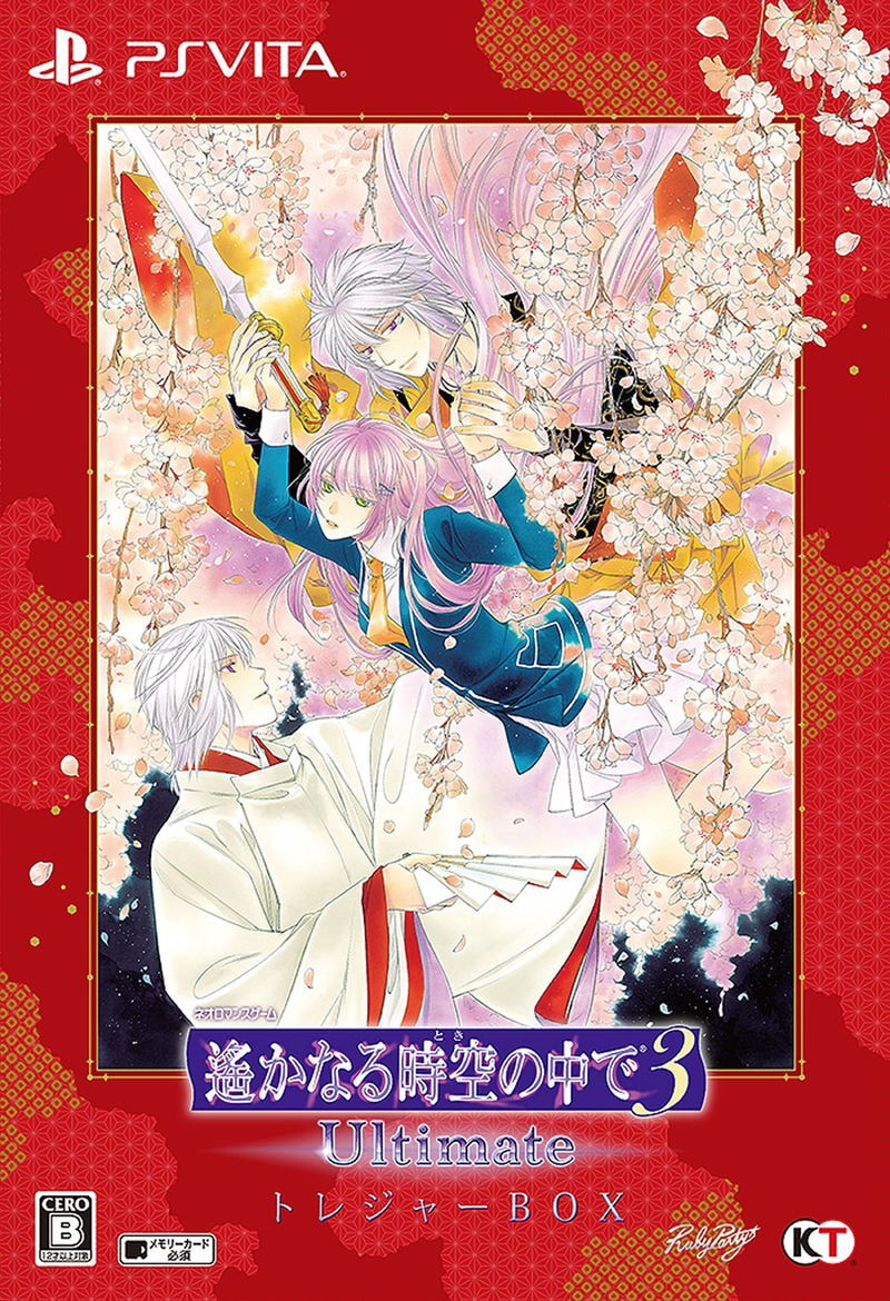 Harukanaru Toki no Naka de 3 Ultimate [Treasure Box] image 1