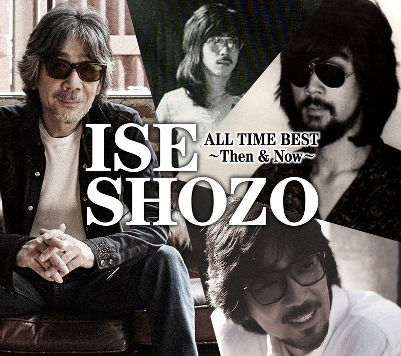 Ise Shozo All Time Best - Then And Now image 1