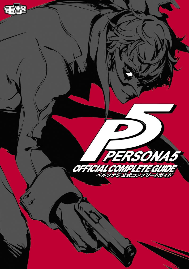 Persona 5 Official Complete Guide image 1