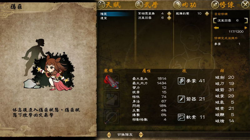 侠客风云传 前传 中文版 image 6