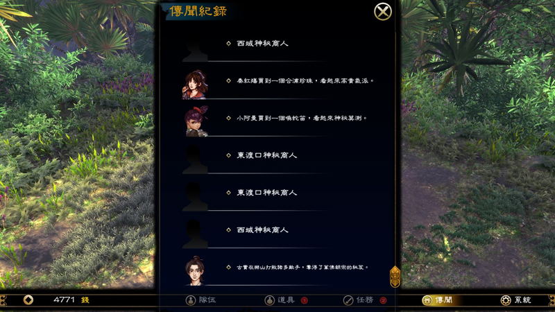 侠客风云传 前传 中文版 image 7