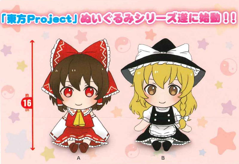 Touhou Project Plush: Reimu Hakurei image 3
