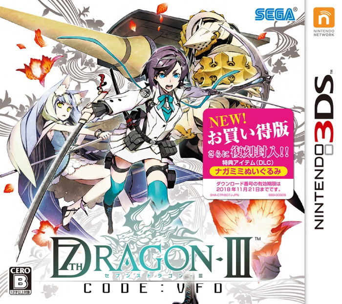 7th Dragon III Code:VFD (Best Price Version) image 1