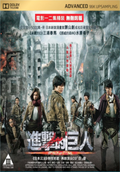 Attack On Titan 1+2 thumbnail 1