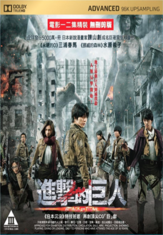 Attack On Titan 1+2 image 1