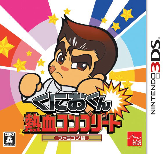 Kunio-kun Nekketsu Complete Famicom Series image 1