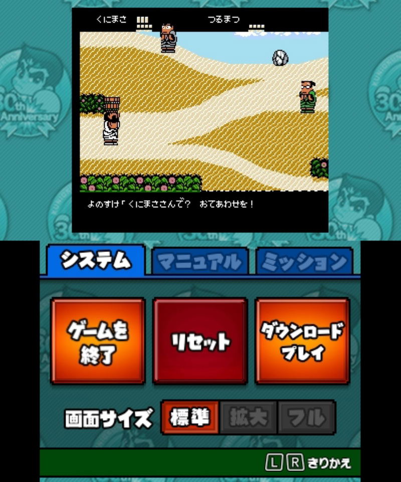 Kunio-kun Nekketsu Complete Famicom Series image 4
