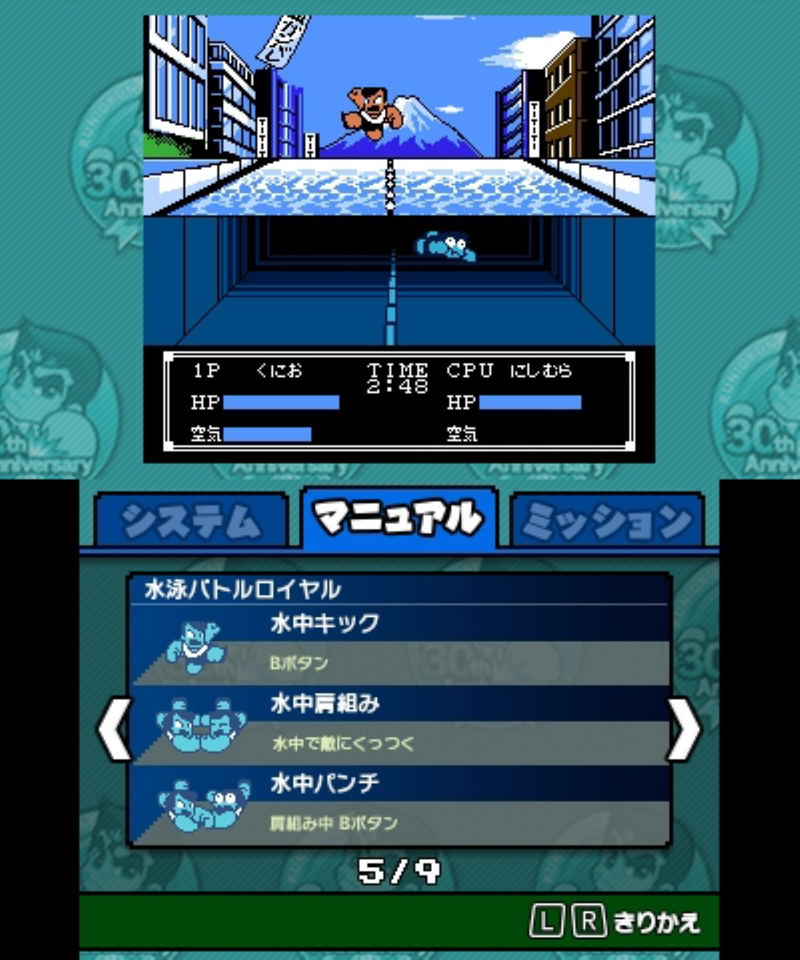 Kunio-kun Nekketsu Complete Famicom Series image 5