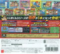 Kunio-kun Nekketsu Complete Famicom Series thumbnail 2