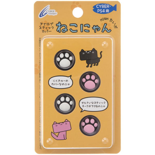 PS4 Analog Stick Cover Cat Paw High Type (Black) image 1