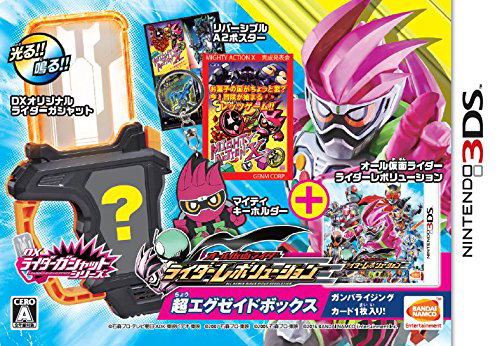All Kamen Rider: Rider Revolution [Super EX-AID Box] image 1
