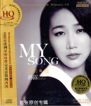 My Song (HQCD)_