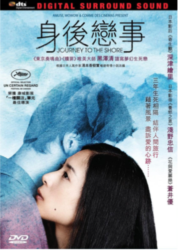 Journey To The Shore image 1