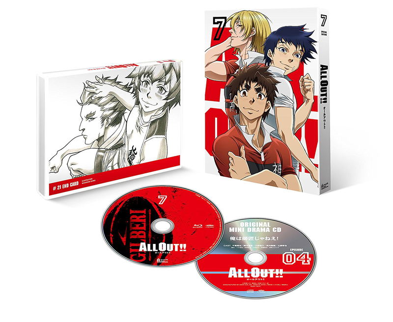 All Out!! Vol.7 [Limited Edition] image 2