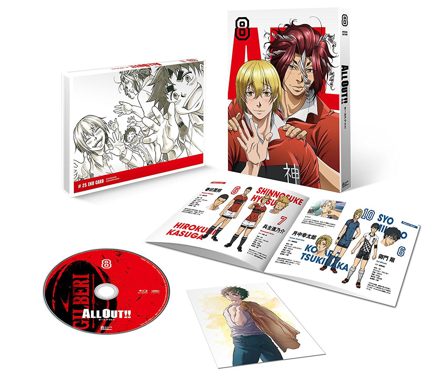 All Out!! Vol.8 [Limited Edition]