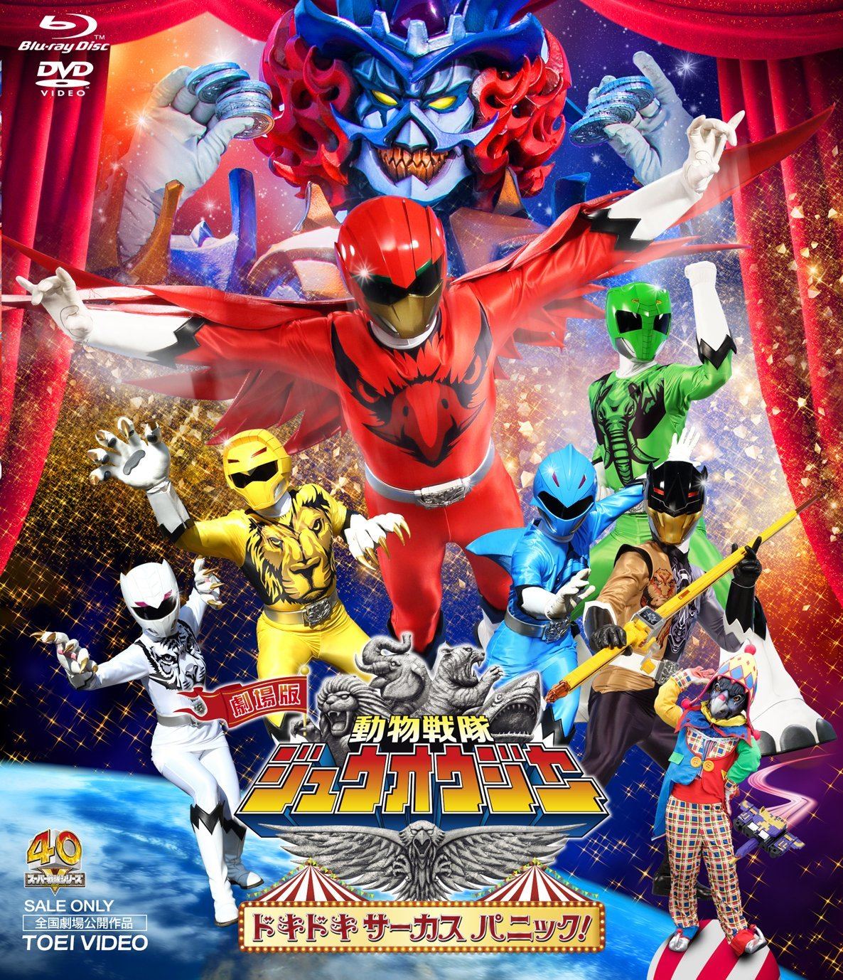 Dobutsu Sentai Zyuohger The Movie - The Exciting Circus Panic! Blu-ray+Dvd  Set