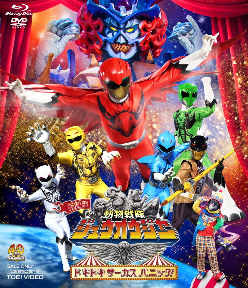 Dobutsu Sentai Zyuohger The Movie - The Exciting Circus Panic! Blu-ray+Dvd Set image 1