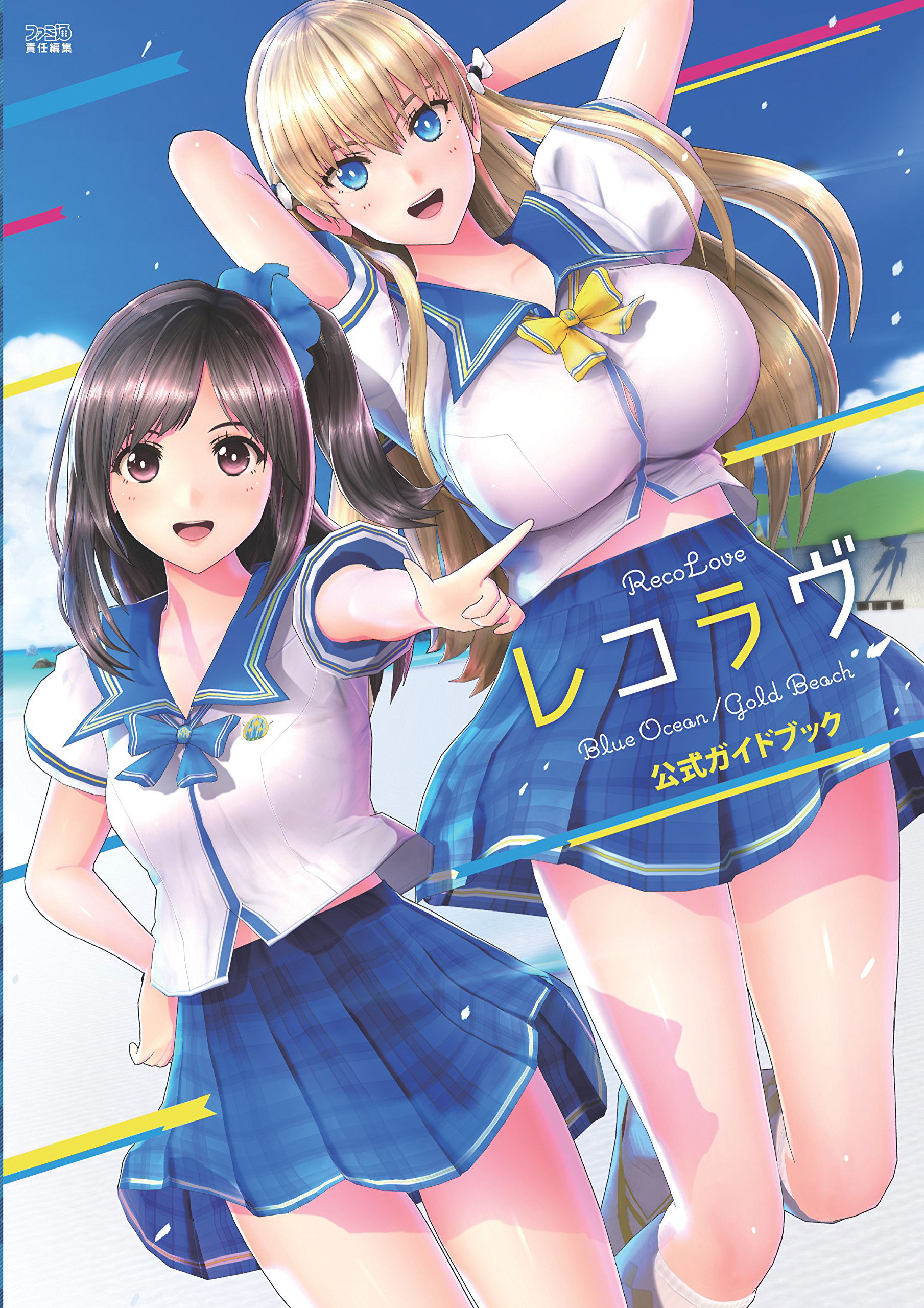 Reco Love Blue Ocean / Gold Beach Official Guide Book