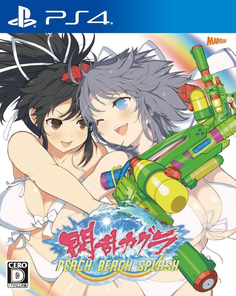 Senran Kagura Peach Beach Splash image 1