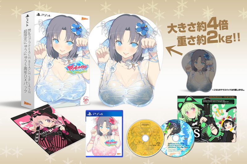 Senran Kagura Peach Beach Splash [Nyuu Nyuu 5th Anniversay Famitsu DX Pack 5th Anniversary Life Size Oshiri Mouse Pad Yumi Set] image 1