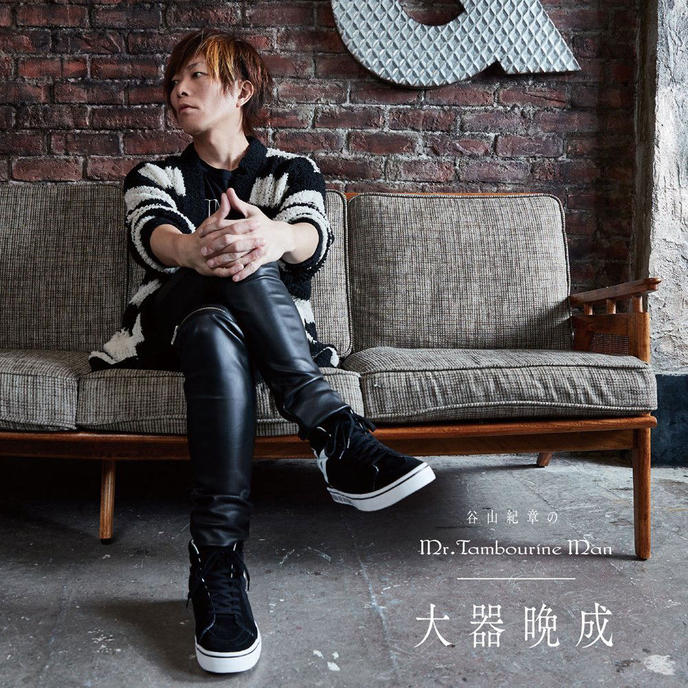 Taniyama Kisho No Mr.Tambourine Man - Taiki Bansei [CD+DVD] — Import Game Deal