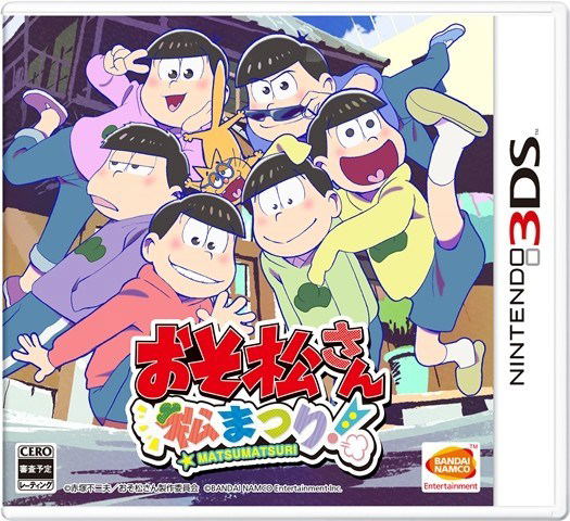 Osomatsu-san Matsumatsuri [Limited Edition] image 1