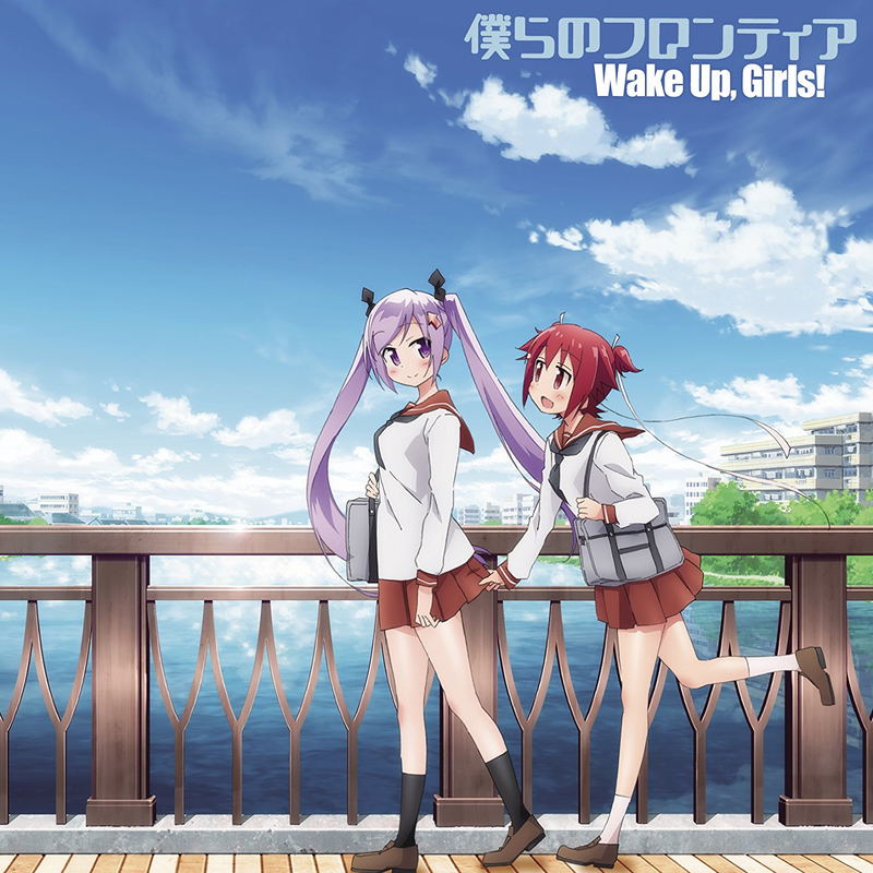 Bokura No Frontier (Shakunetsu No Takkyu Musume Outro Theme) image 1