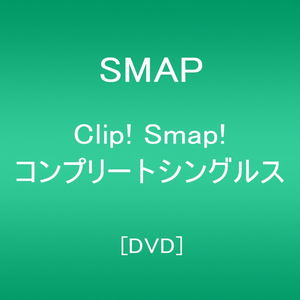 Clip! Smap! Complete Singles_